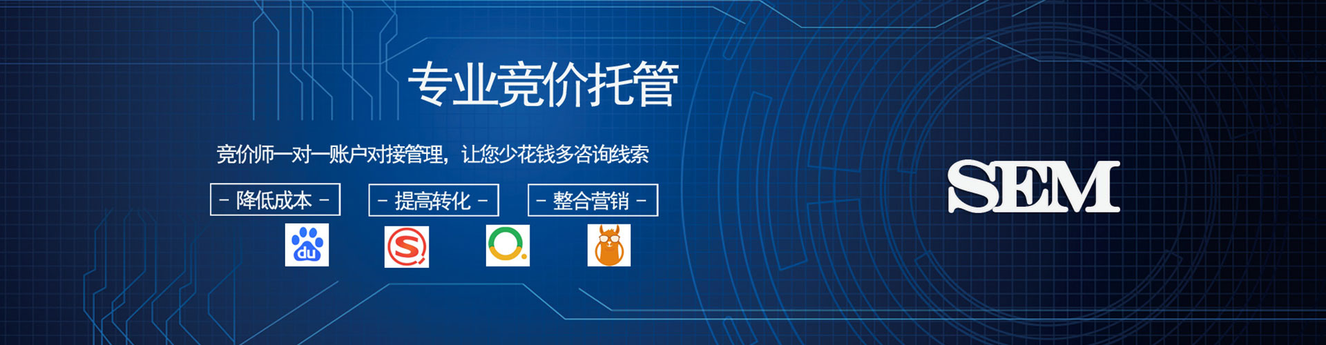 深坑竞价代运营